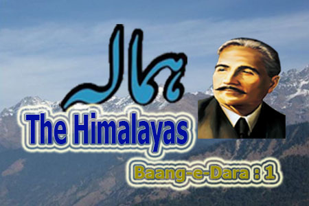 Himala | Allama Iqbal Peom - Bang-e-Dra 001