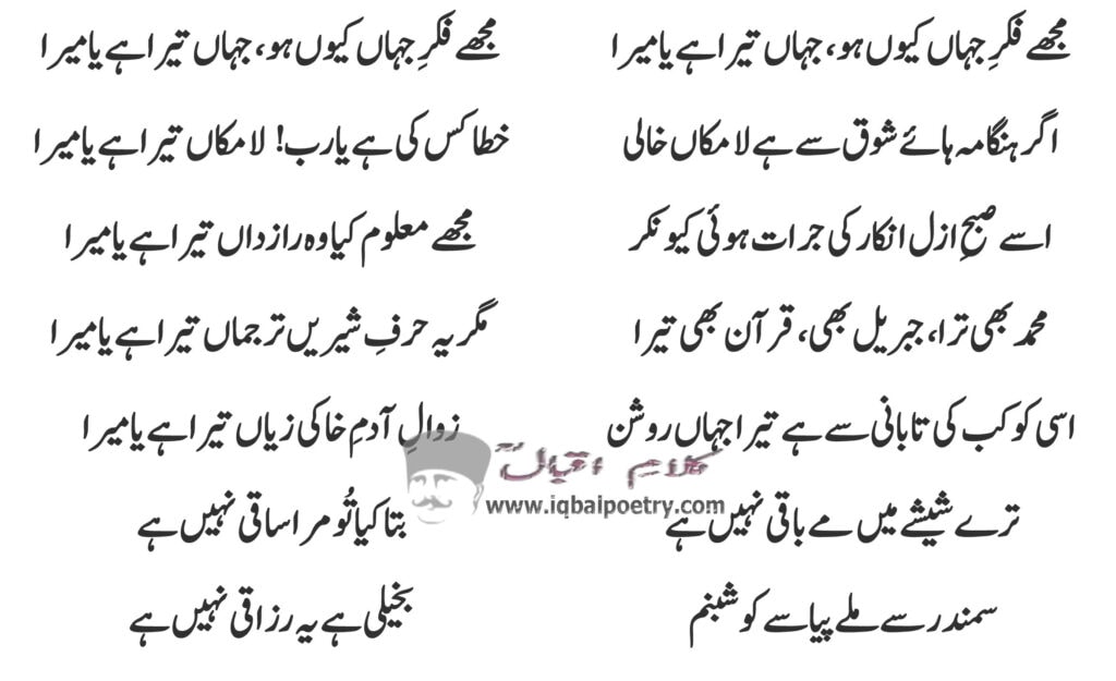 Agr kaj ro hain Anjum